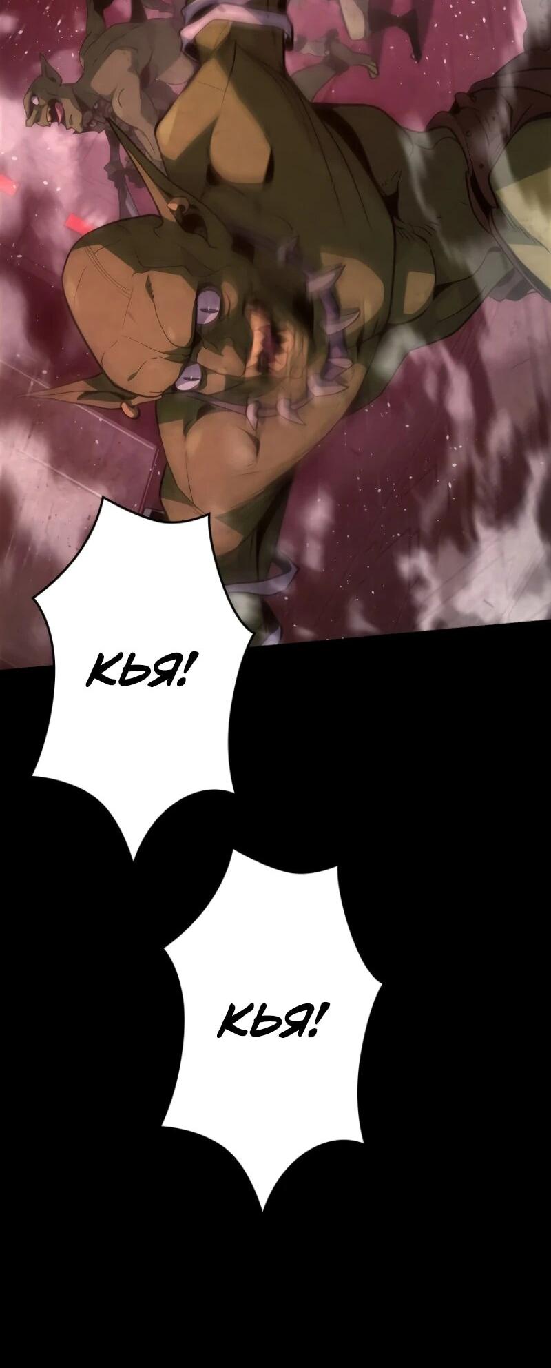 Манга Выживание старейшего заключённого - Глава 15 Страница 2