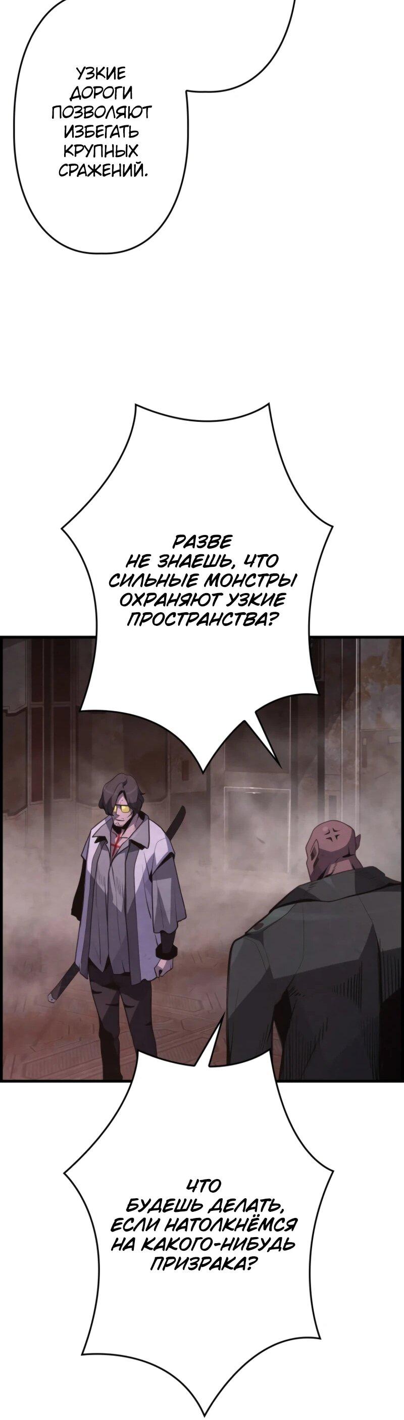 Манга Выживание старейшего заключённого - Глава 15 Страница 37