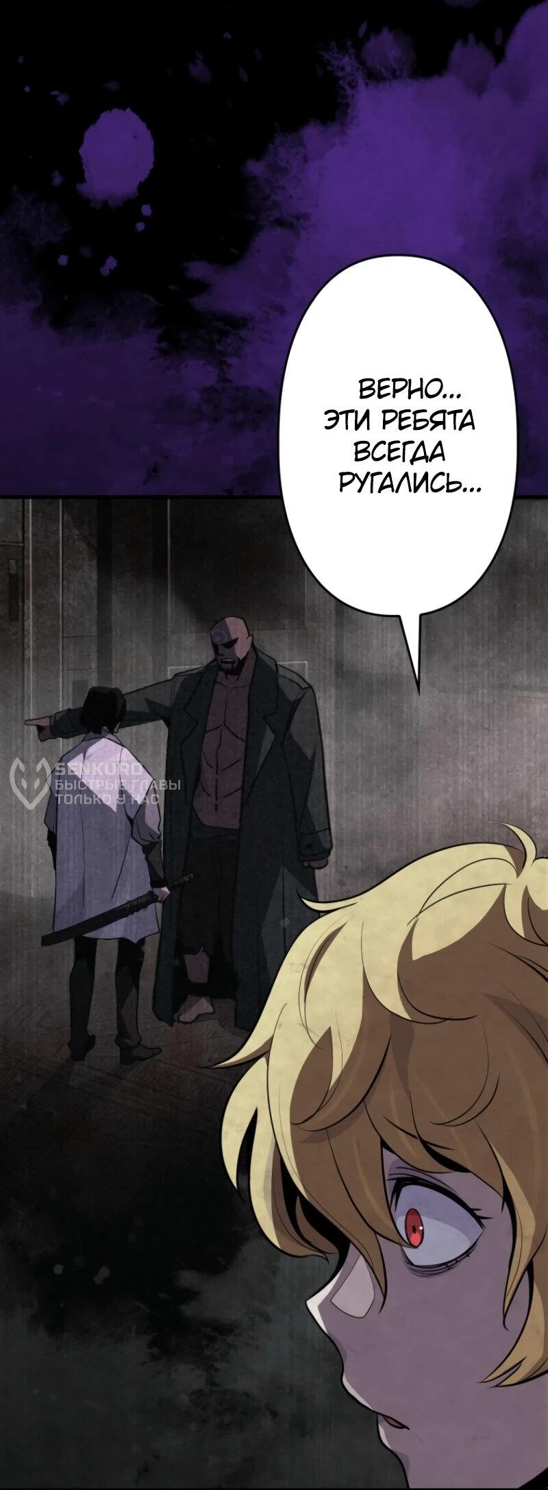 Манга Выживание старейшего заключённого - Глава 15 Страница 46