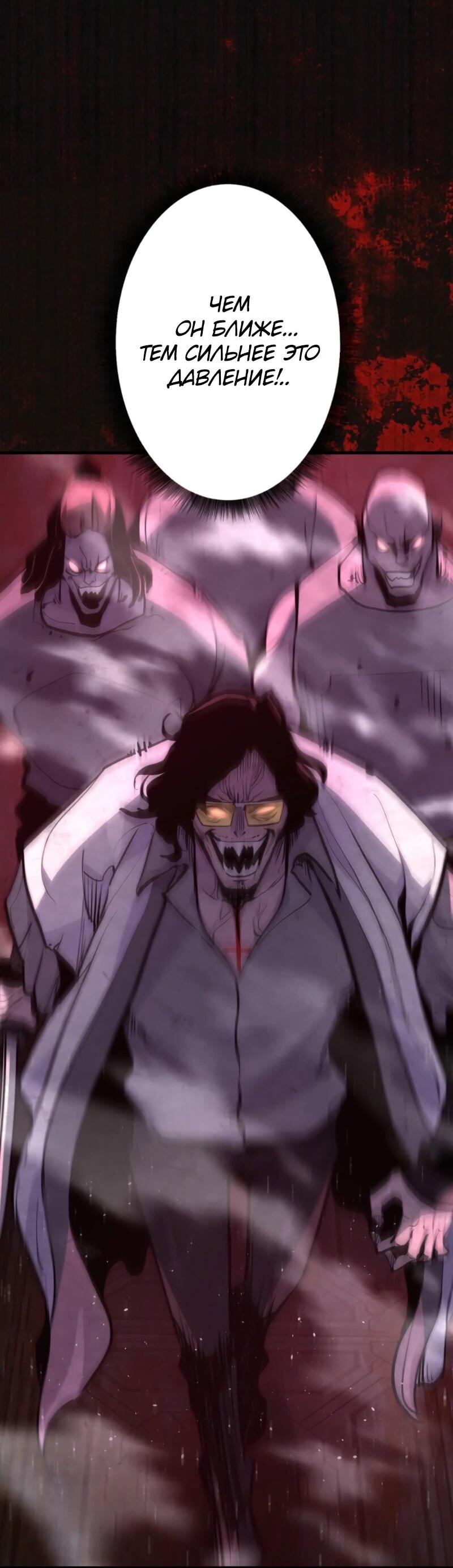 Манга Выживание старейшего заключённого - Глава 15 Страница 66