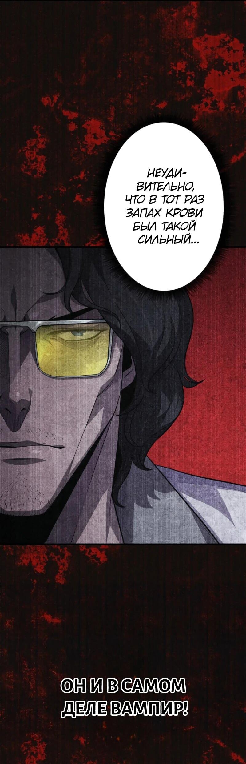 Манга Выживание старейшего заключённого - Глава 15 Страница 67