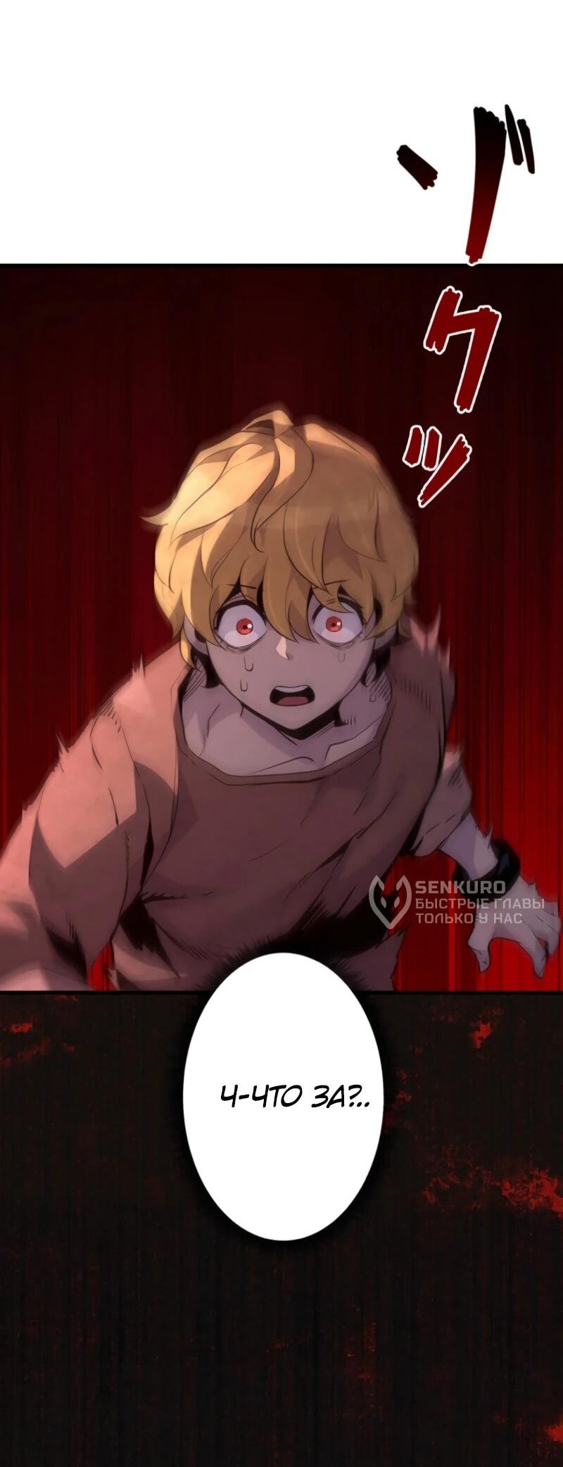 Манга Выживание старейшего заключённого - Глава 15 Страница 65