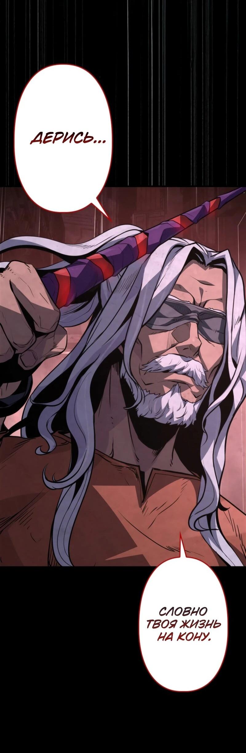 Манга Выживание старейшего заключённого - Глава 15 Страница 11