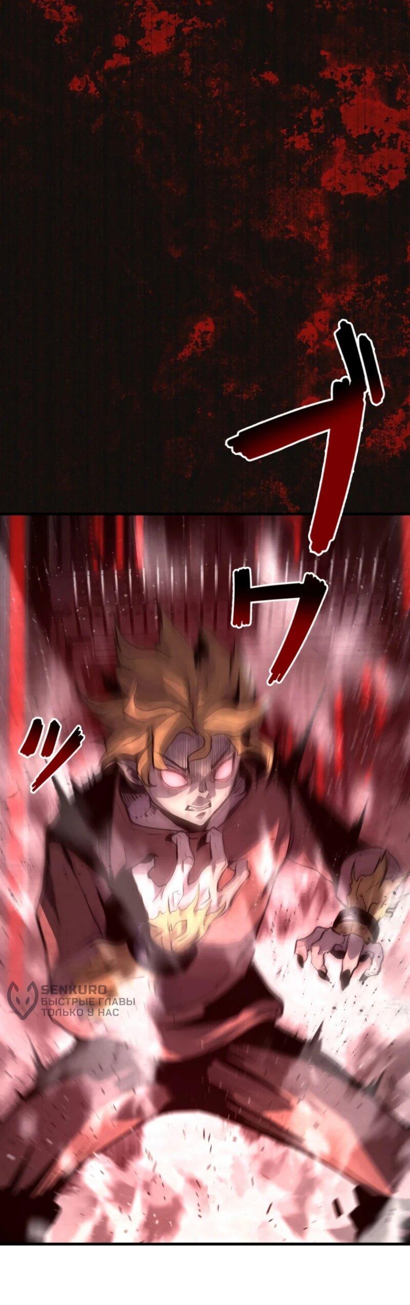 Манга Выживание старейшего заключённого - Глава 15 Страница 68