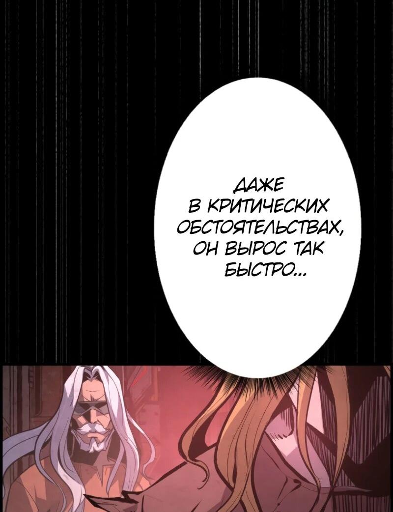 Манга Выживание старейшего заключённого - Глава 15 Страница 77