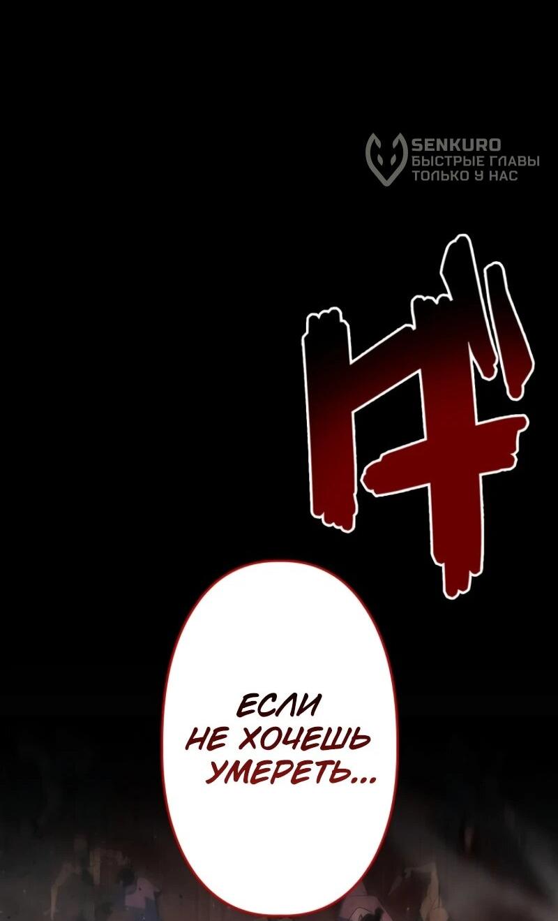 Манга Выживание старейшего заключённого - Глава 15 Страница 12