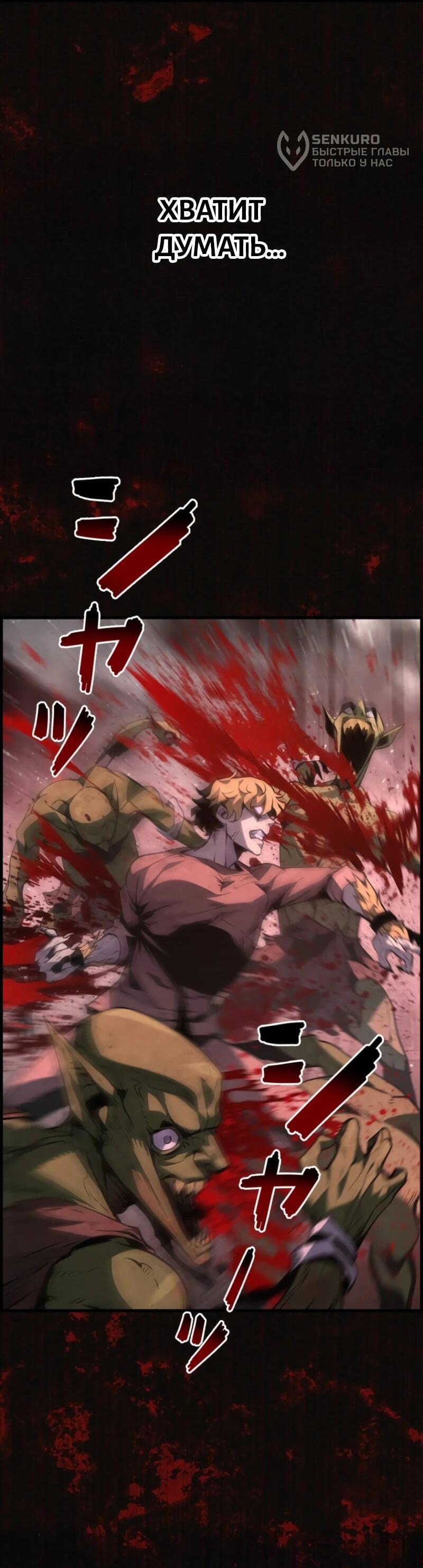 Манга Выживание старейшего заключённого - Глава 15 Страница 16