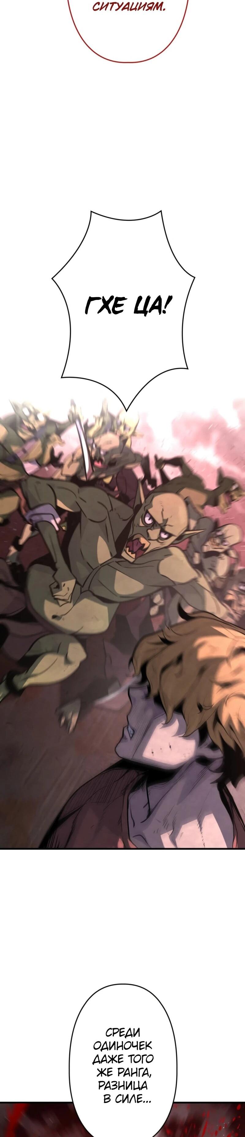 Манга Выживание старейшего заключённого - Глава 15 Страница 26