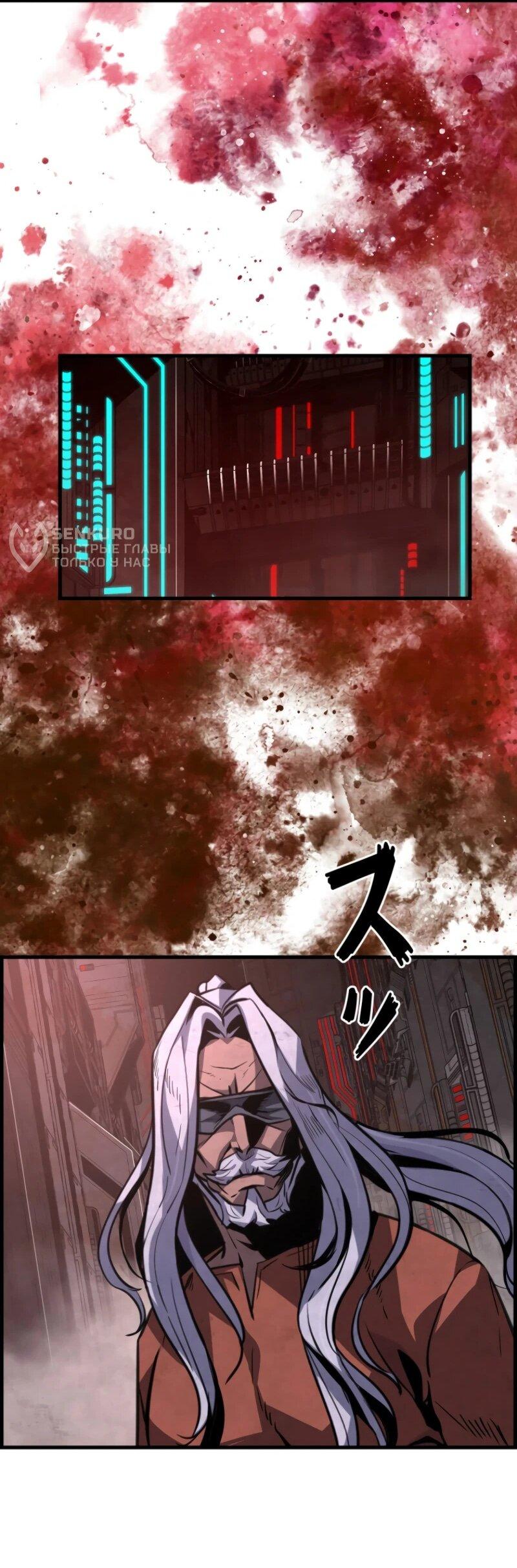 Манга Выживание старейшего заключённого - Глава 15 Страница 33