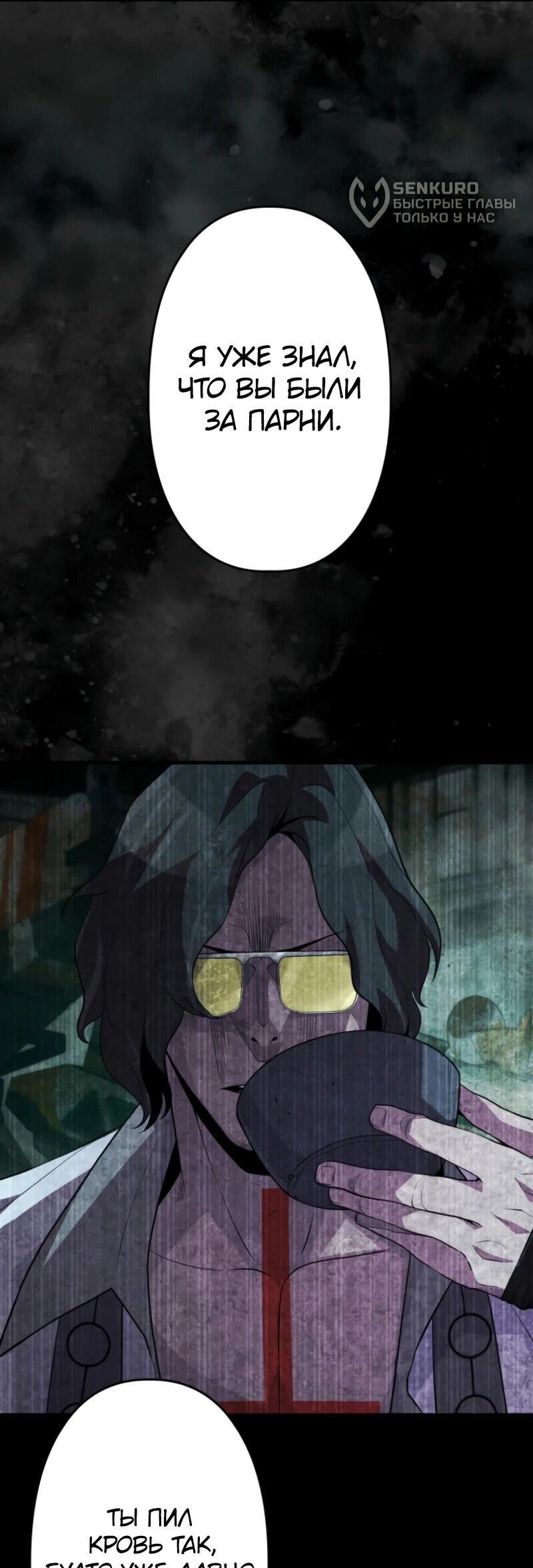 Манга Выживание старейшего заключённого - Глава 15 Страница 58