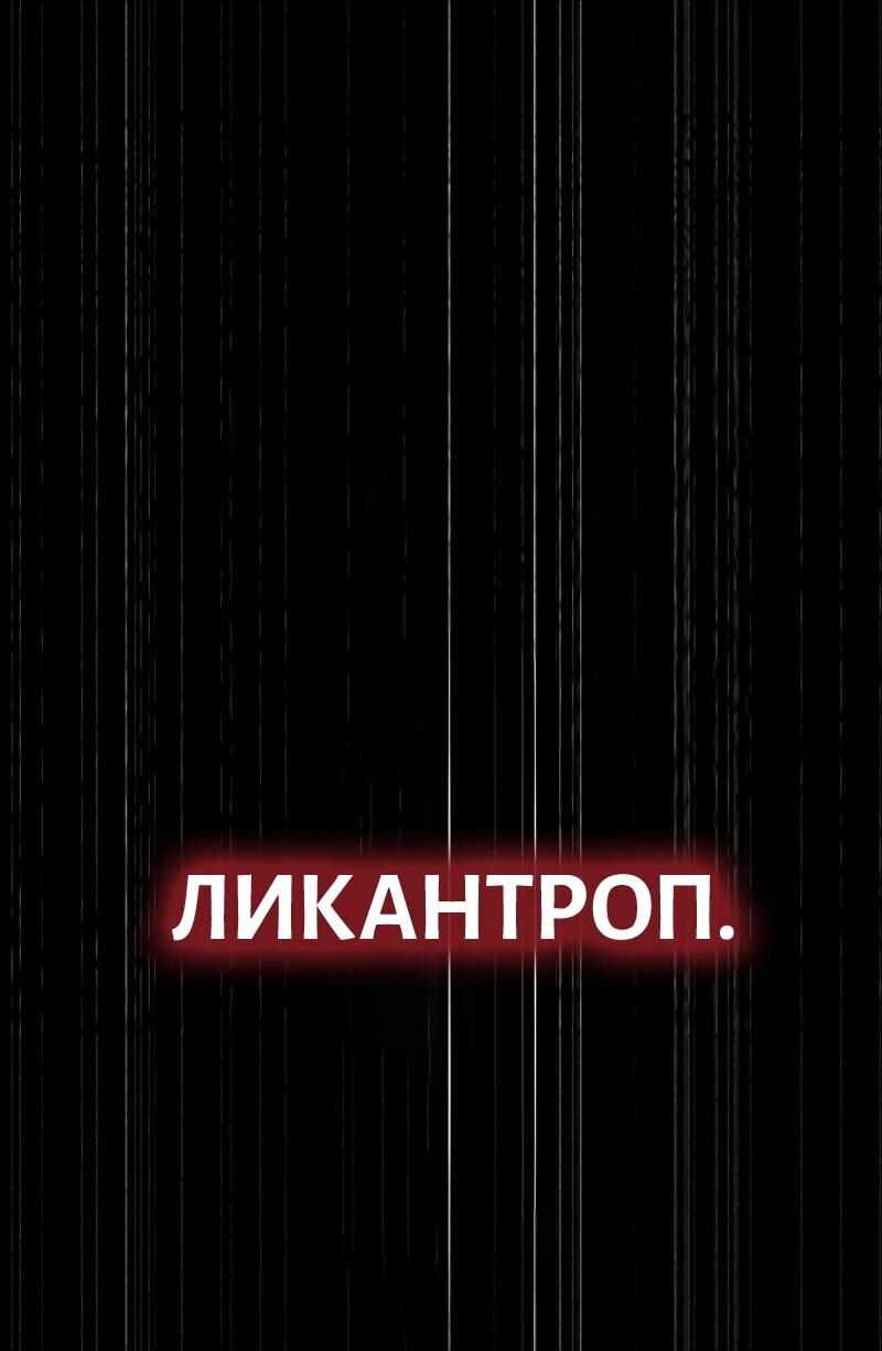 Манга Выживание старейшего заключённого - Глава 15 Страница 75