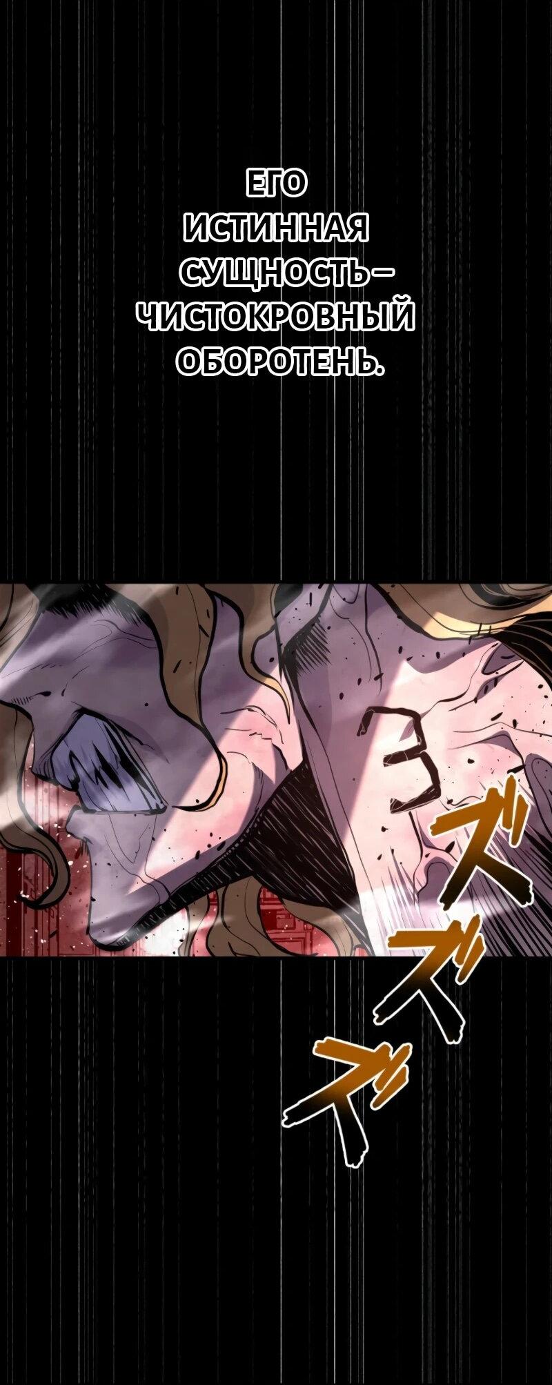 Манга Выживание старейшего заключённого - Глава 15 Страница 73