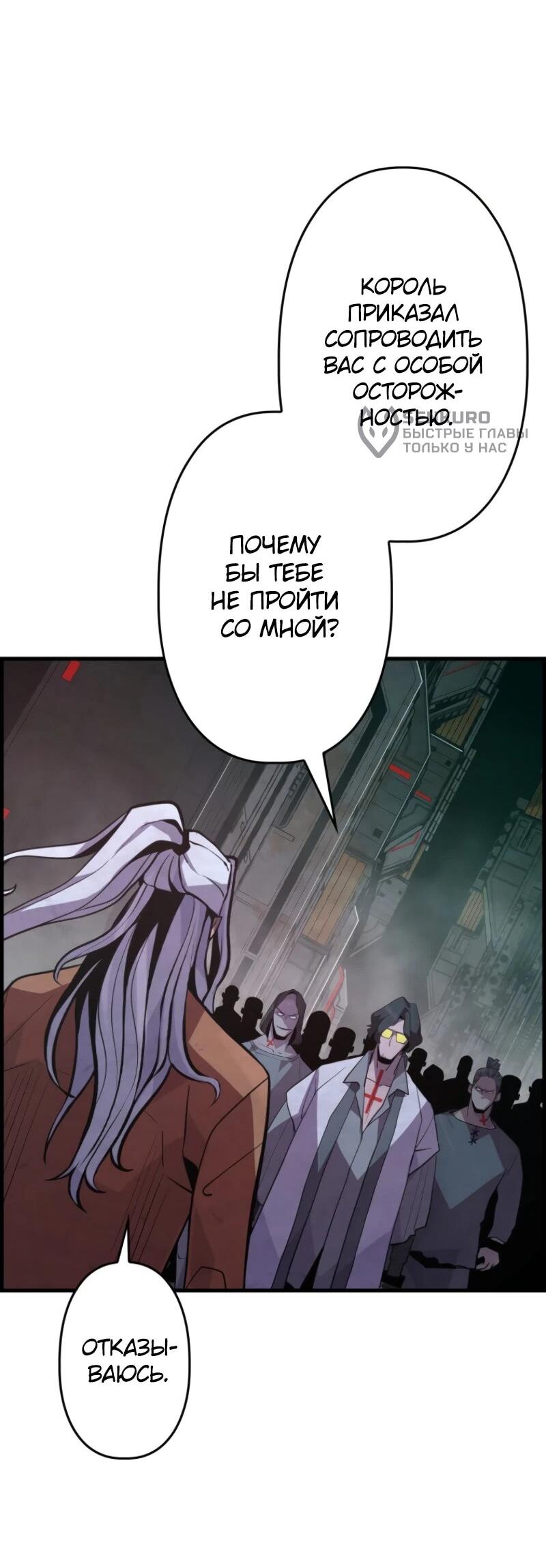 Манга Выживание старейшего заключённого - Глава 15 Страница 62