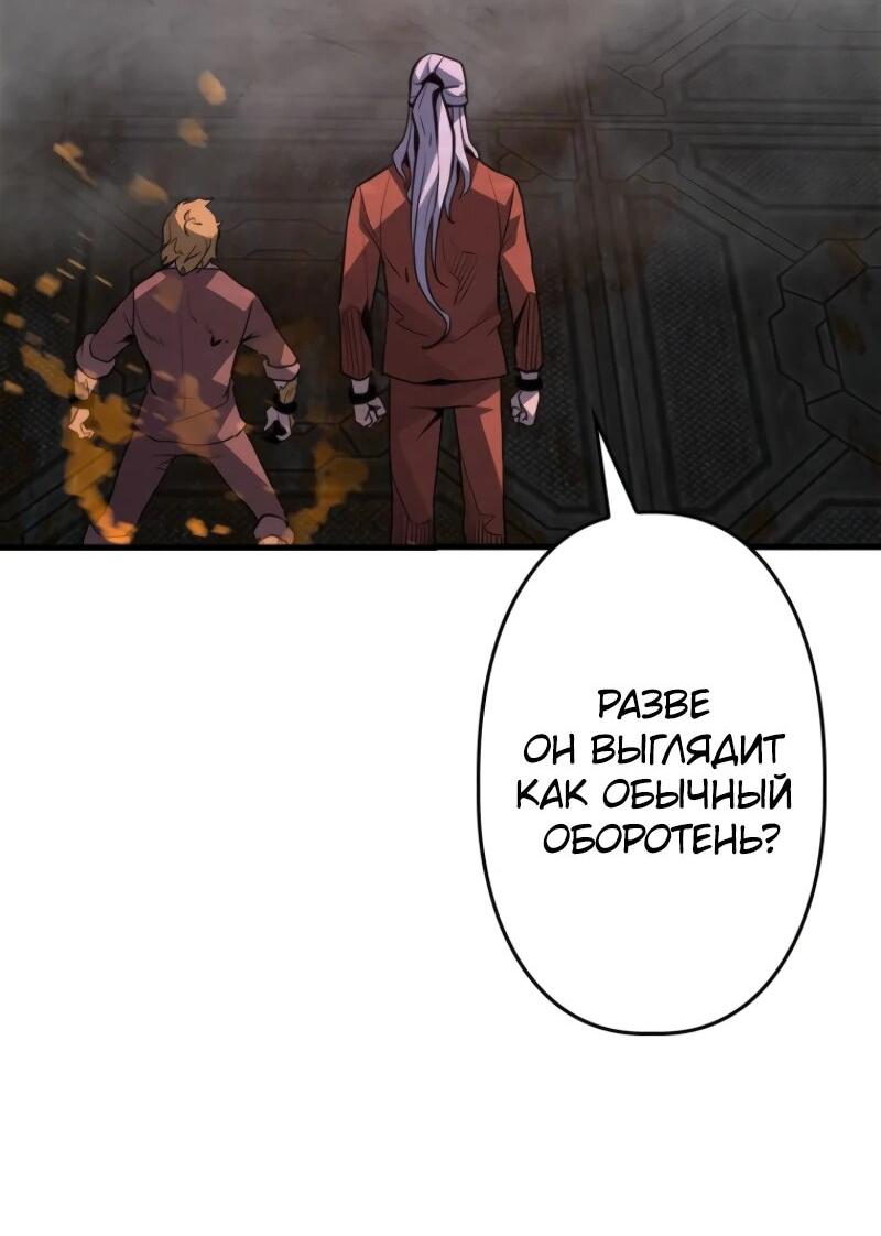 Манга Выживание старейшего заключённого - Глава 15 Страница 70