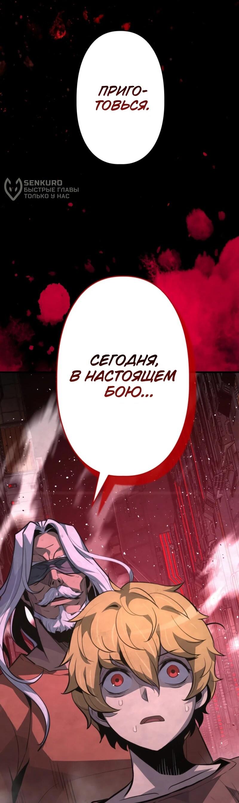 Манга Выживание старейшего заключённого - Глава 15 Страница 4