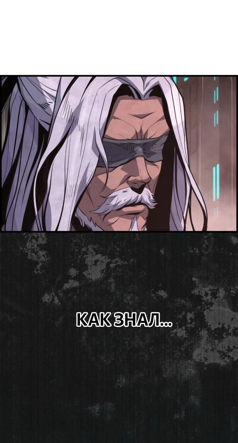 Манга Выживание старейшего заключённого - Глава 15 Страница 38