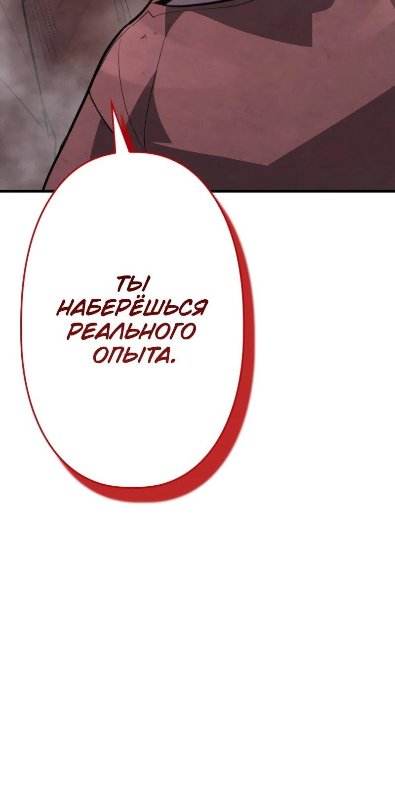 Манга Выживание старейшего заключённого - Глава 15 Страница 5