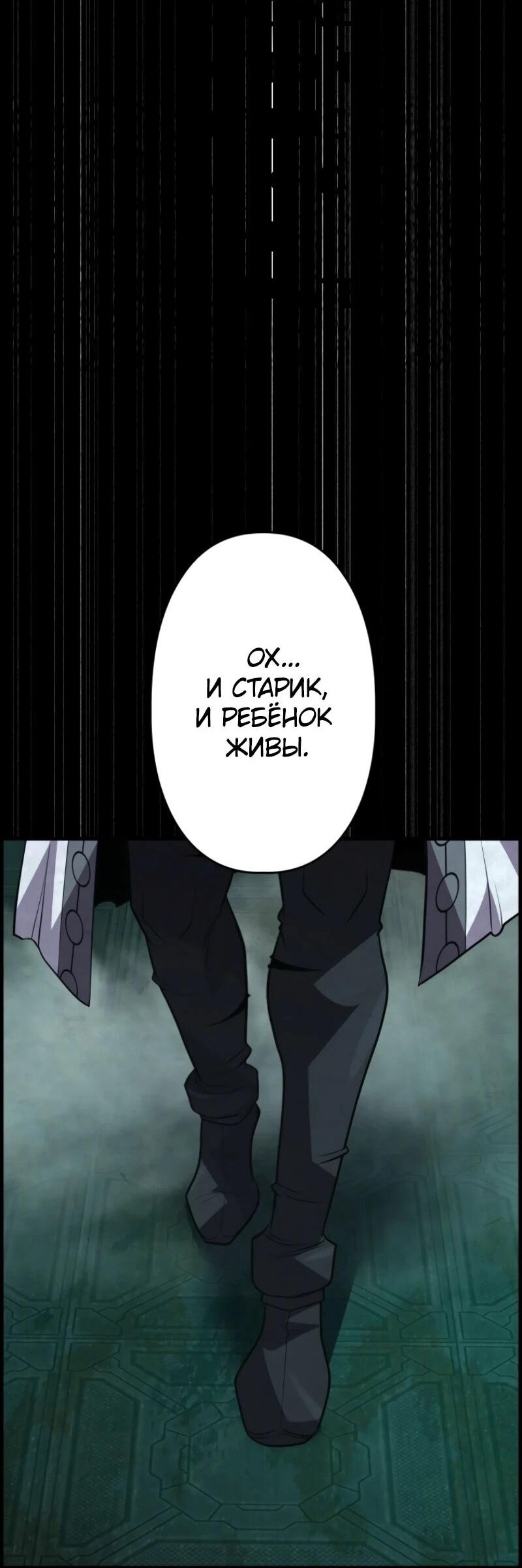 Манга Выживание старейшего заключённого - Глава 15 Страница 51