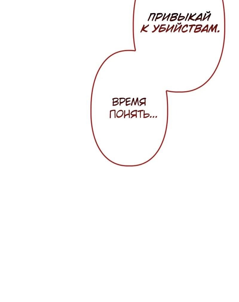 Манга Выживание старейшего заключённого - Глава 15 Страница 24