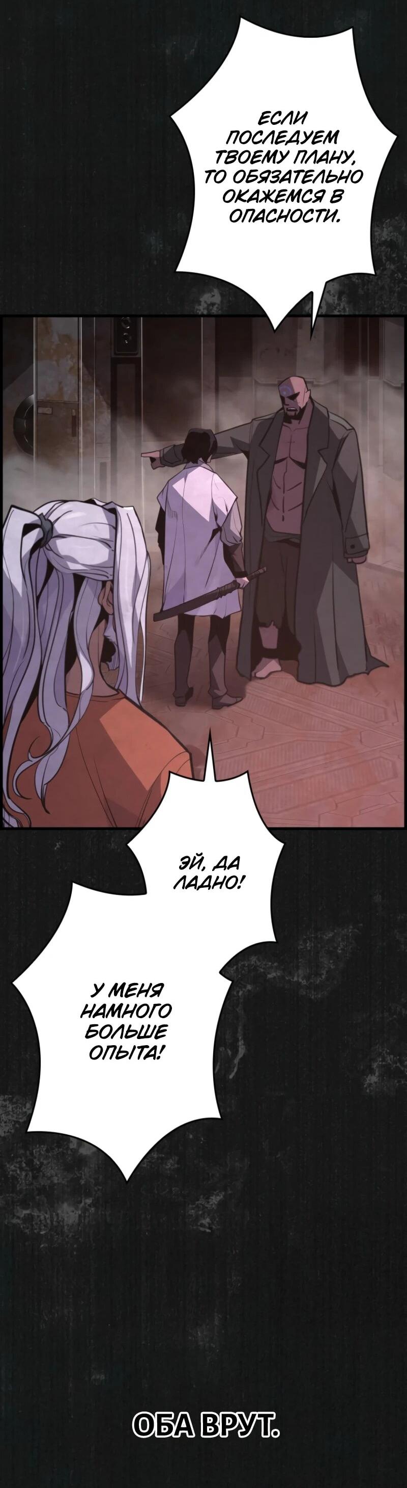 Манга Выживание старейшего заключённого - Глава 15 Страница 39