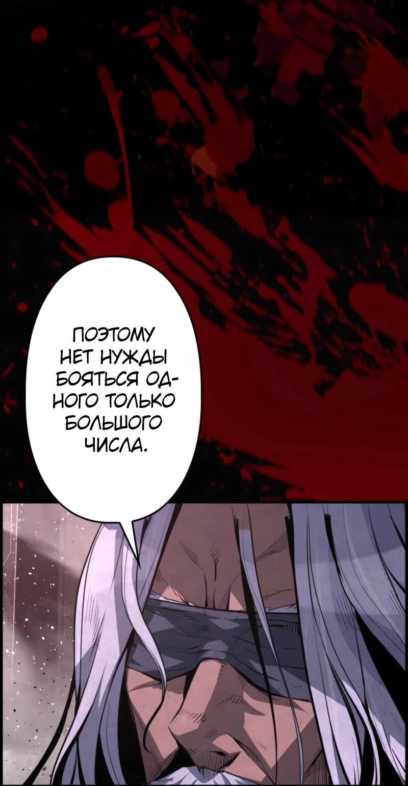 Манга Выживание старейшего заключённого - Глава 15 Страница 28