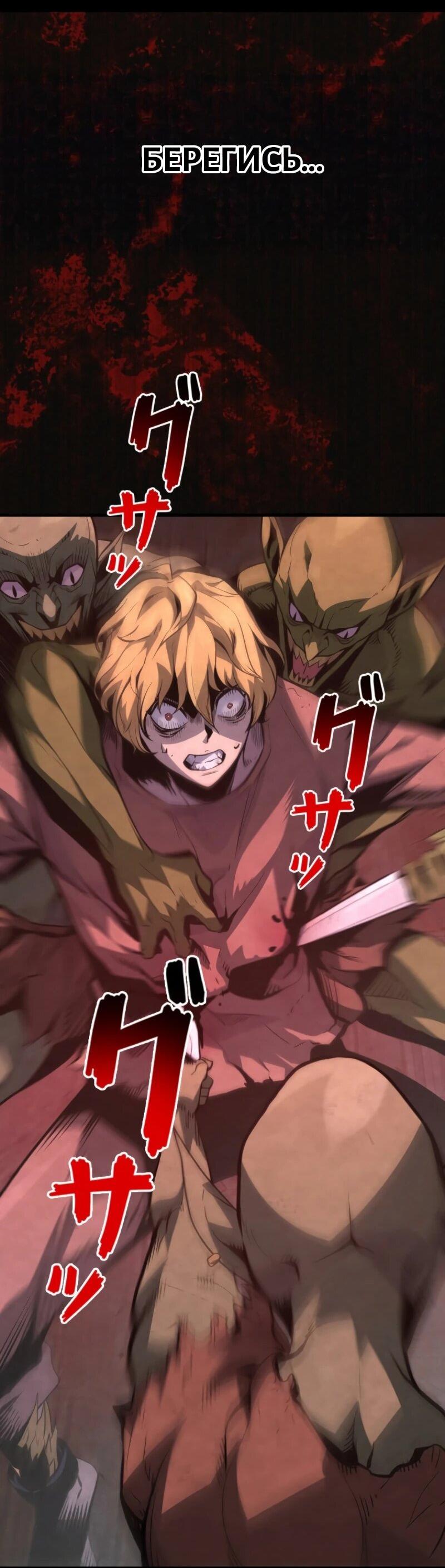 Манга Выживание старейшего заключённого - Глава 15 Страница 20