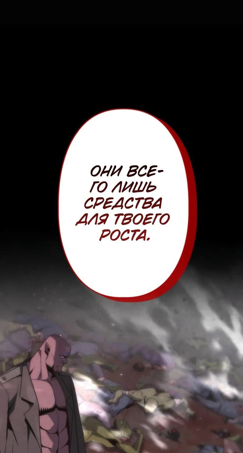 Манга Выживание старейшего заключённого - Глава 15 Страница 31