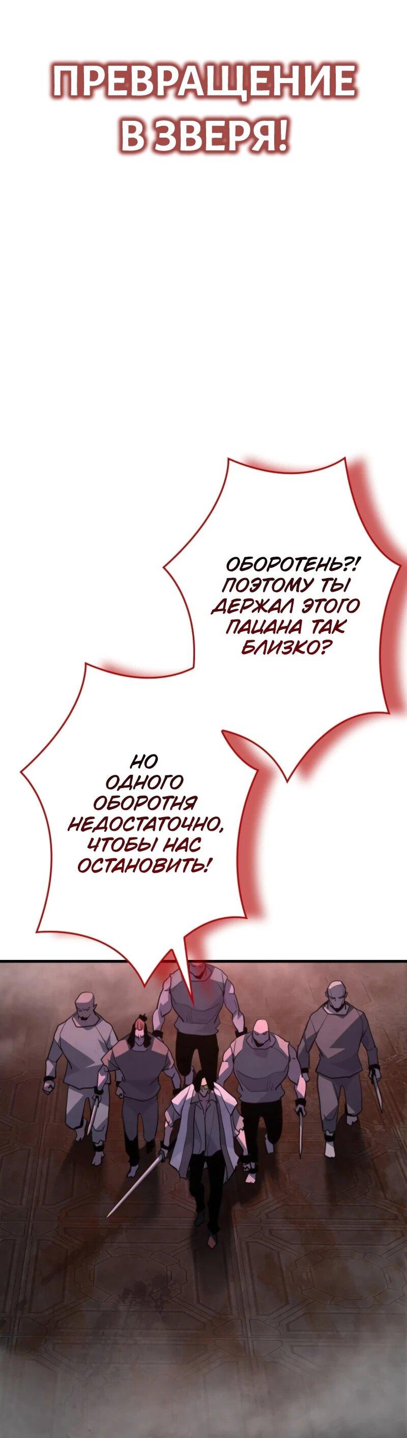 Манга Выживание старейшего заключённого - Глава 15 Страница 69