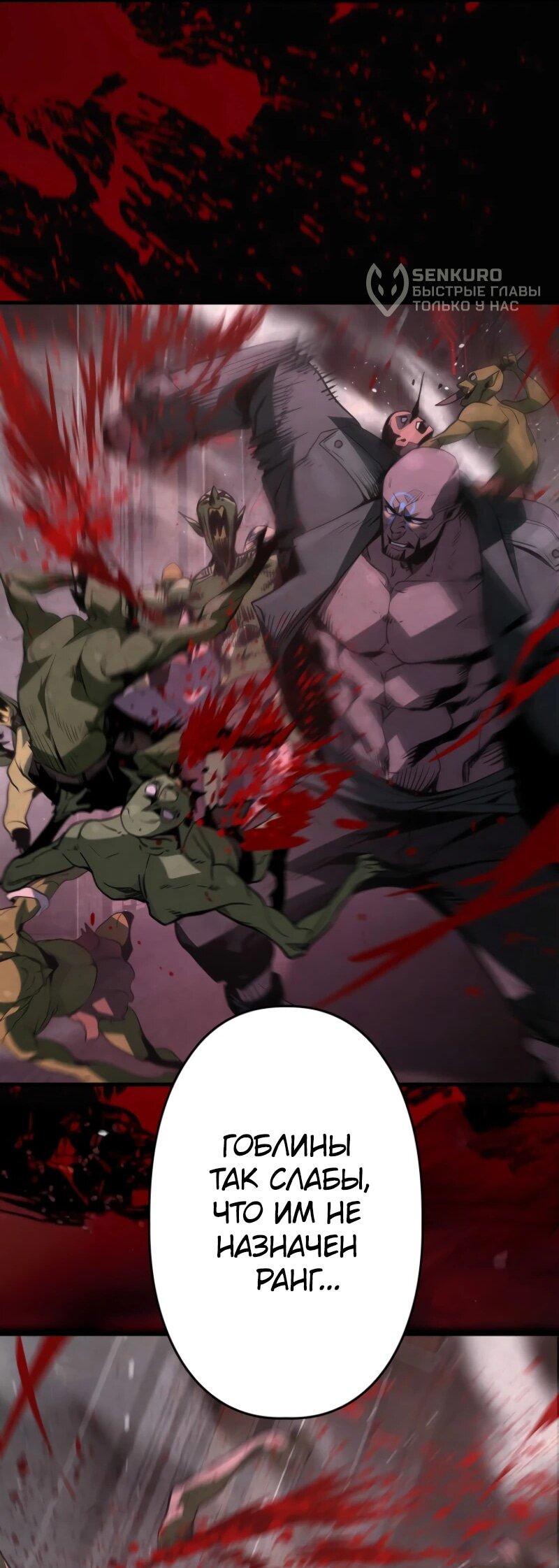 Манга Выживание старейшего заключённого - Глава 15 Страница 29