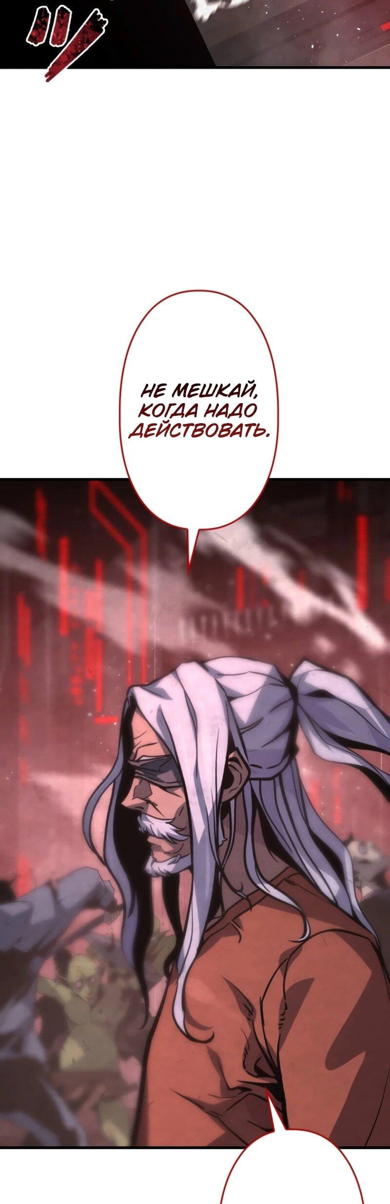 Манга Выживание старейшего заключённого - Глава 15 Страница 23