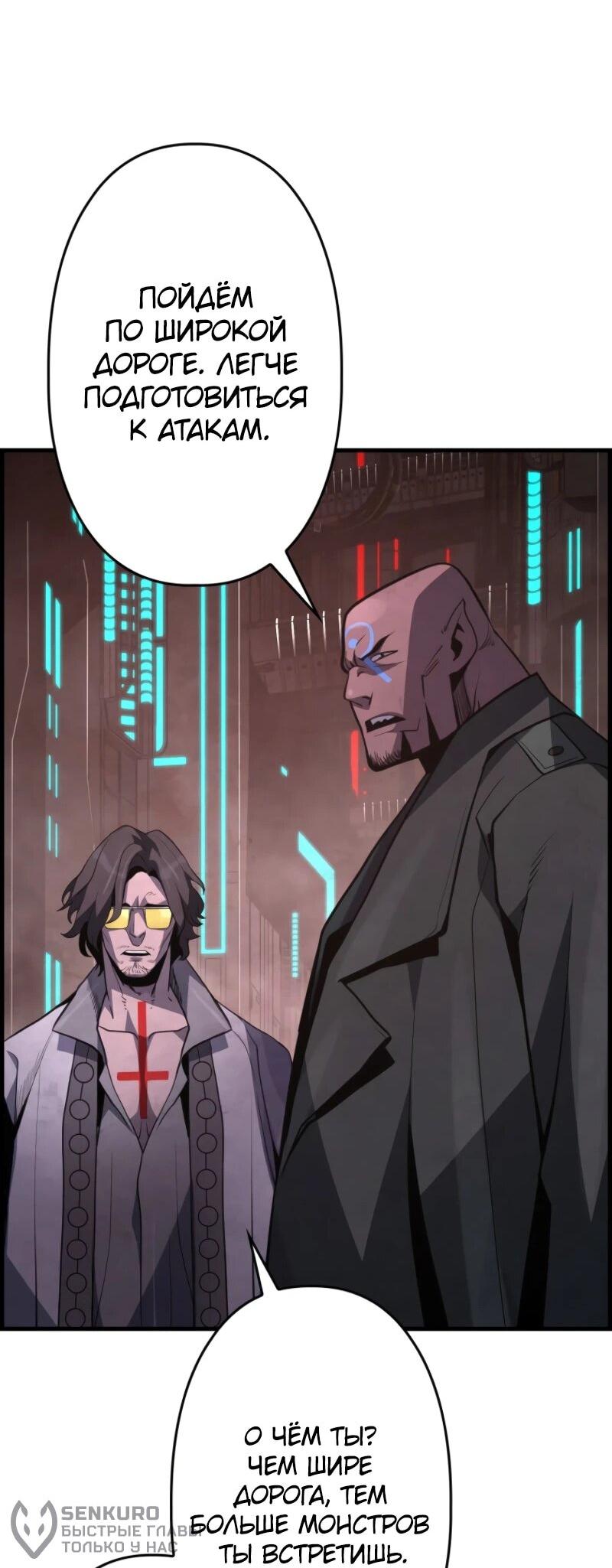 Манга Выживание старейшего заключённого - Глава 15 Страница 36