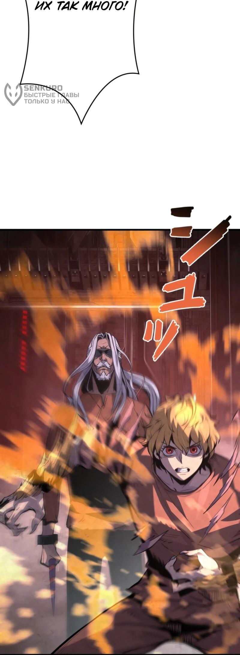 Манга Выживание старейшего заключённого - Глава 15 Страница 8