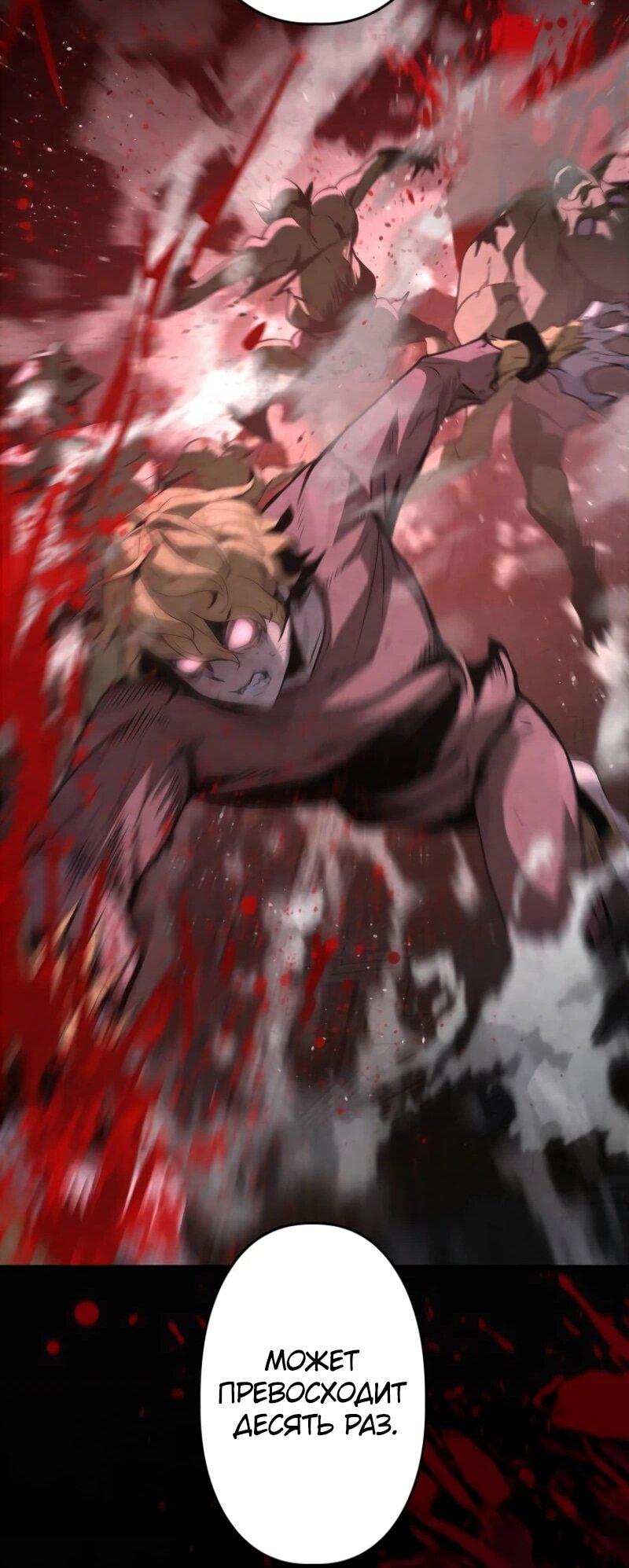 Манга Выживание старейшего заключённого - Глава 15 Страница 27