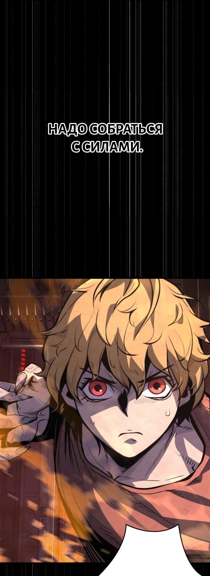 Манга Выживание старейшего заключённого - Глава 15 Страница 9