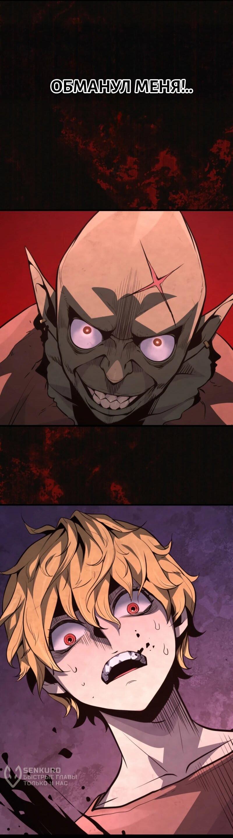 Манга Выживание старейшего заключённого - Глава 15 Страница 21