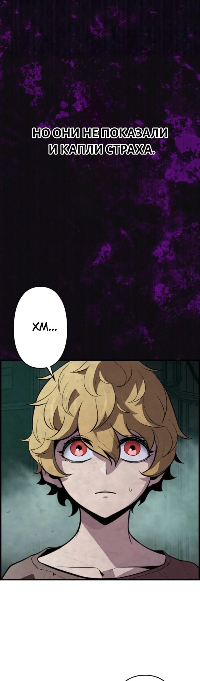 Манга Выживание старейшего заключённого - Глава 15 Страница 48