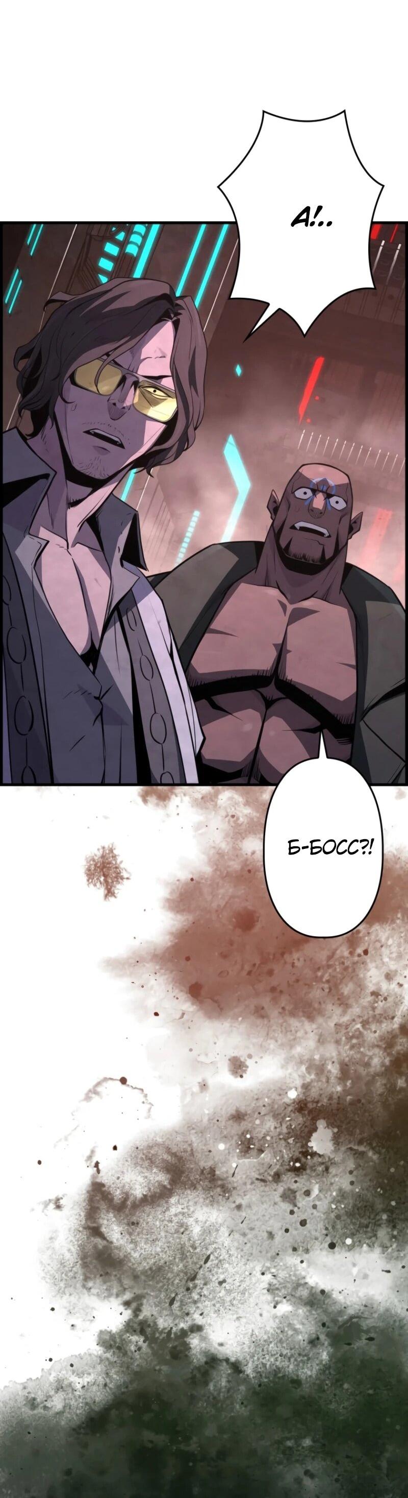 Манга Выживание старейшего заключённого - Глава 15 Страница 42