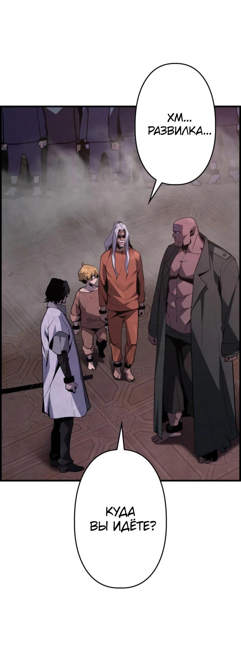 Манга Выживание старейшего заключённого - Глава 15 Страница 35