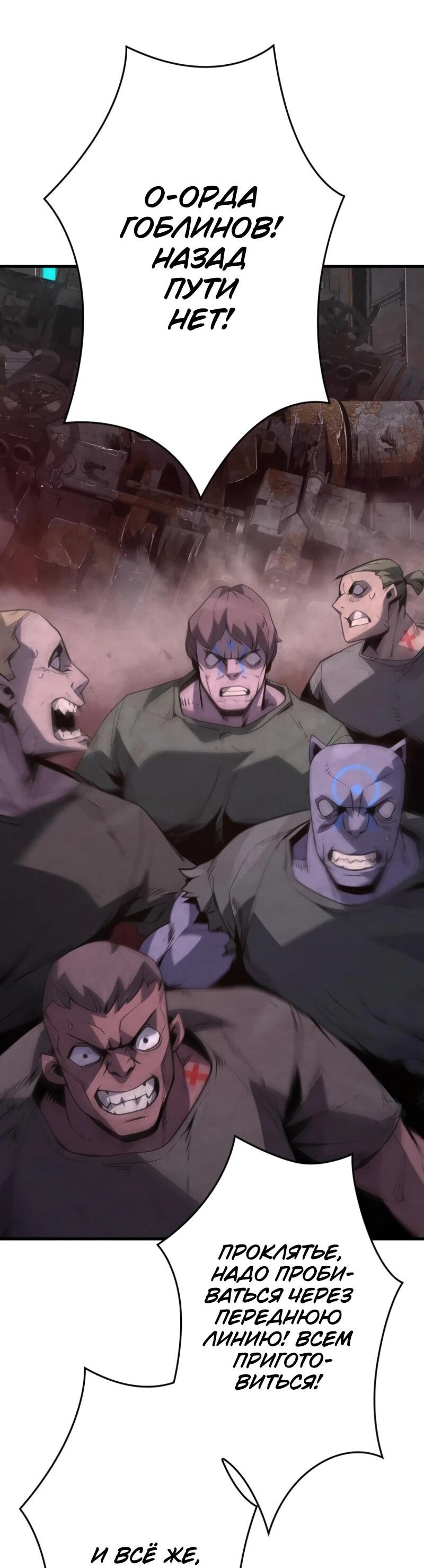 Манга Выживание старейшего заключённого - Глава 15 Страница 7