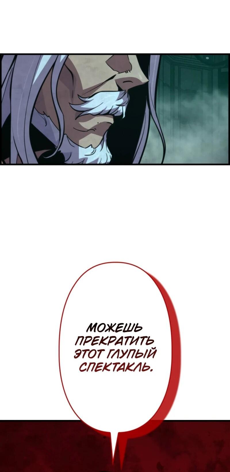 Манга Выживание старейшего заключённого - Глава 15 Страница 55