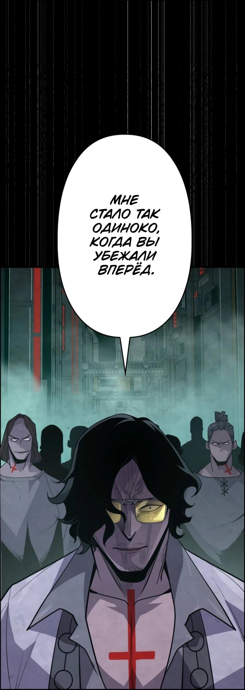 Манга Выживание старейшего заключённого - Глава 15 Страница 52