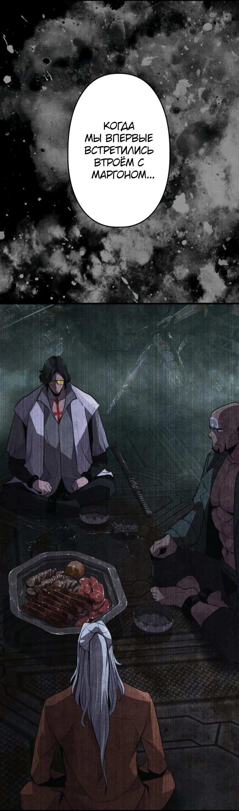 Манга Выживание старейшего заключённого - Глава 15 Страница 57