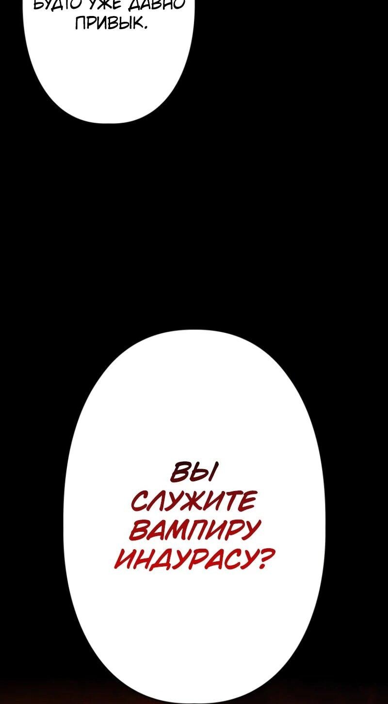 Манга Выживание старейшего заключённого - Глава 15 Страница 59