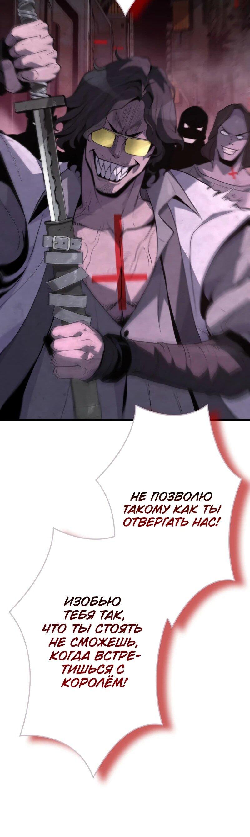 Манга Выживание старейшего заключённого - Глава 15 Страница 64