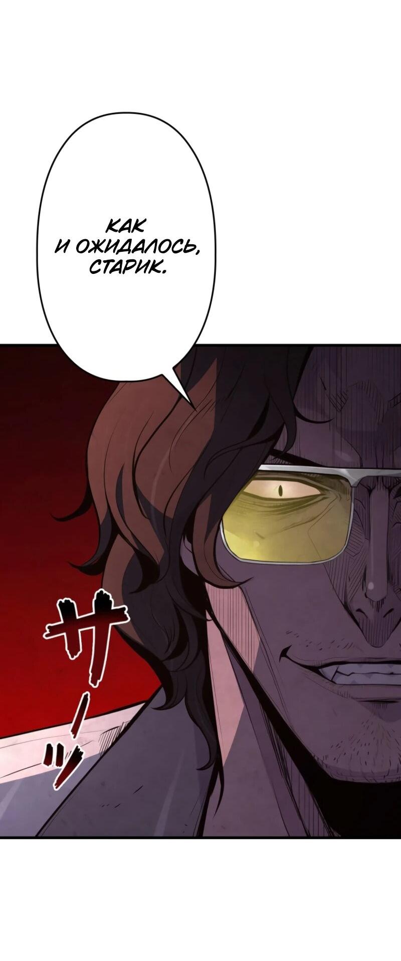 Манга Выживание старейшего заключённого - Глава 15 Страница 61