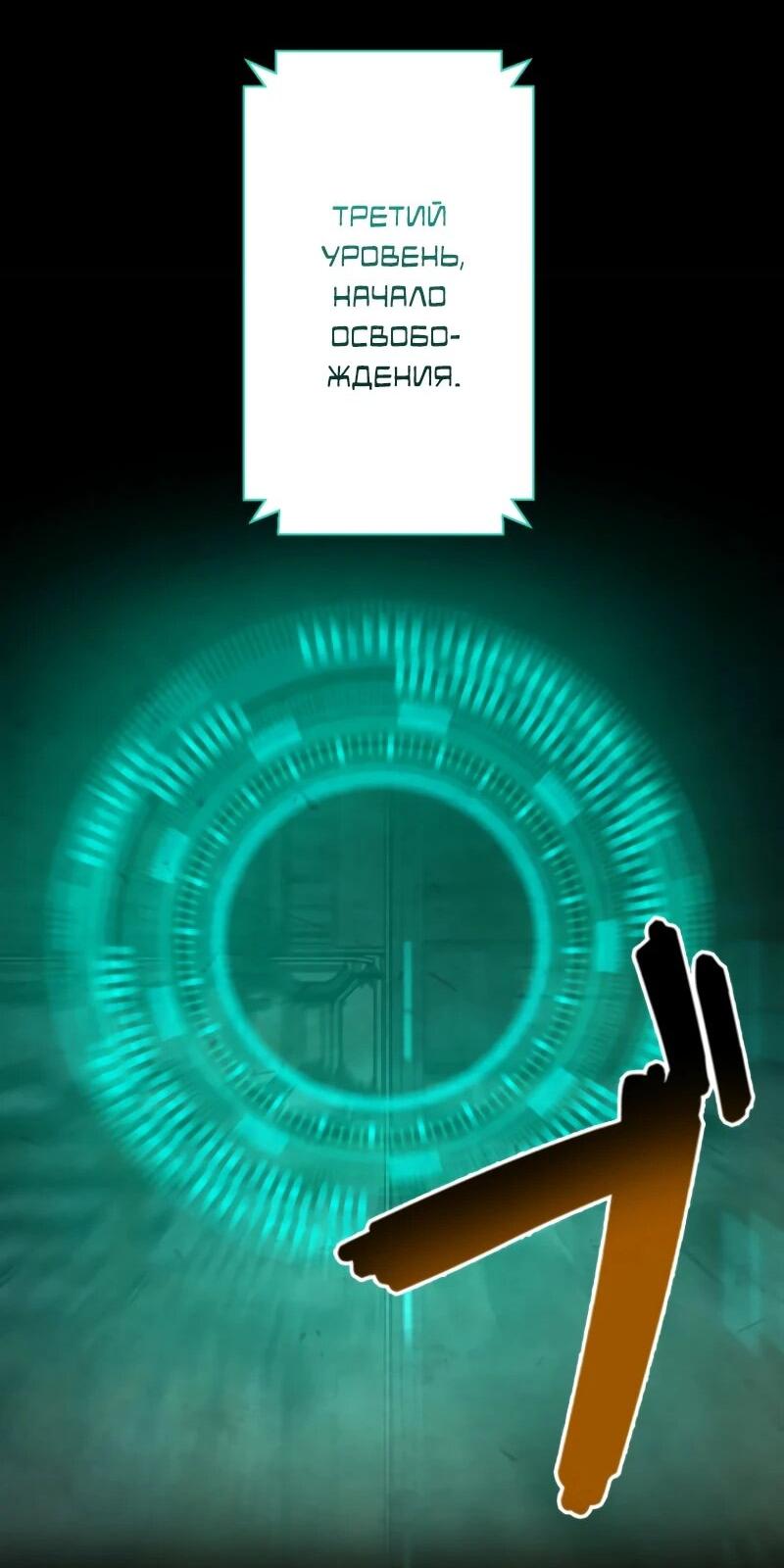 Манга Выживание старейшего заключённого - Глава 14 Страница 80