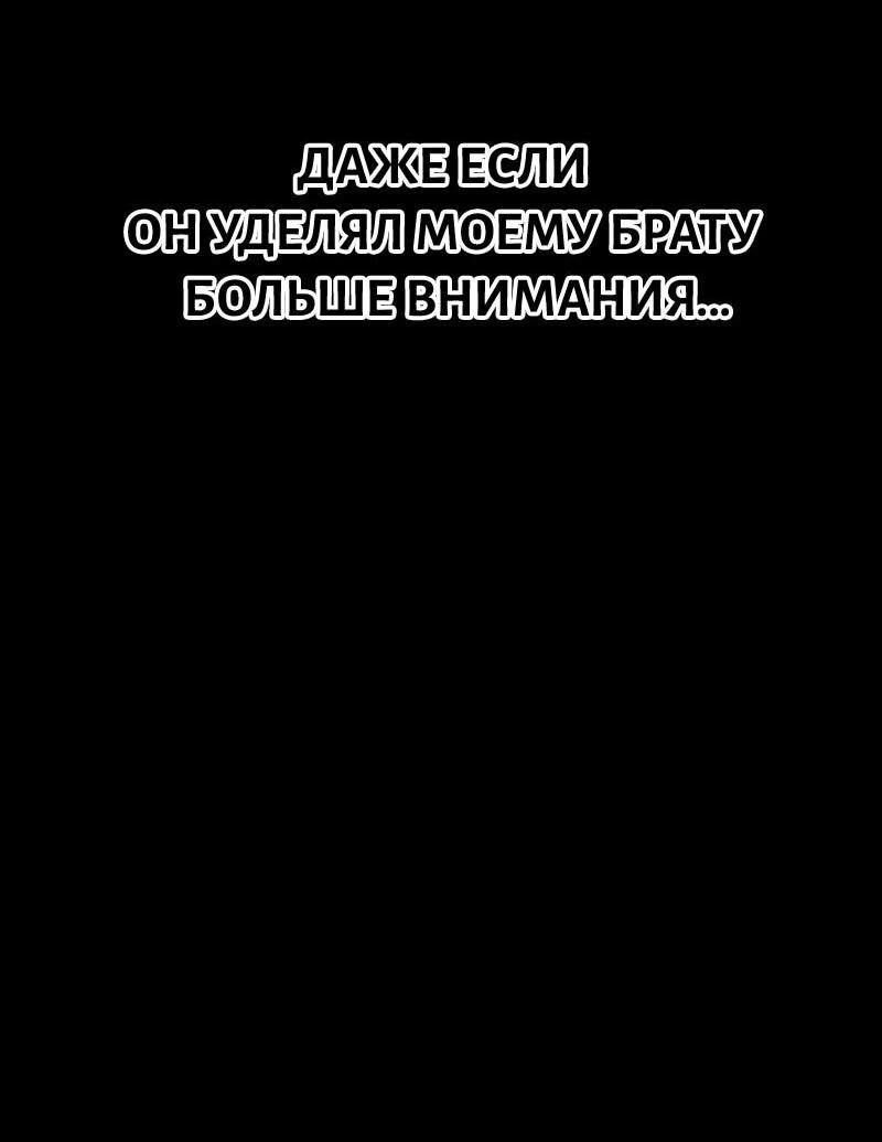 Манга Выживание старейшего заключённого - Глава 14 Страница 46