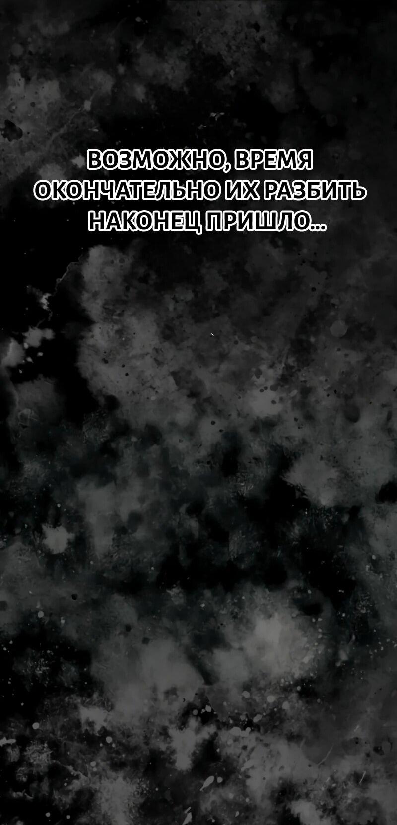 Манга Выживание старейшего заключённого - Глава 14 Страница 68