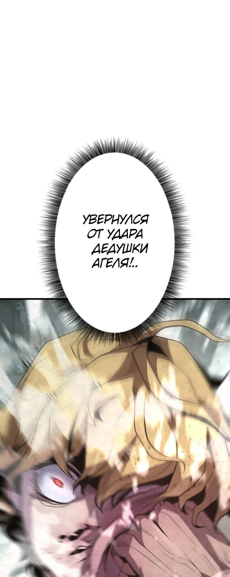 Манга Выживание старейшего заключённого - Глава 14 Страница 5