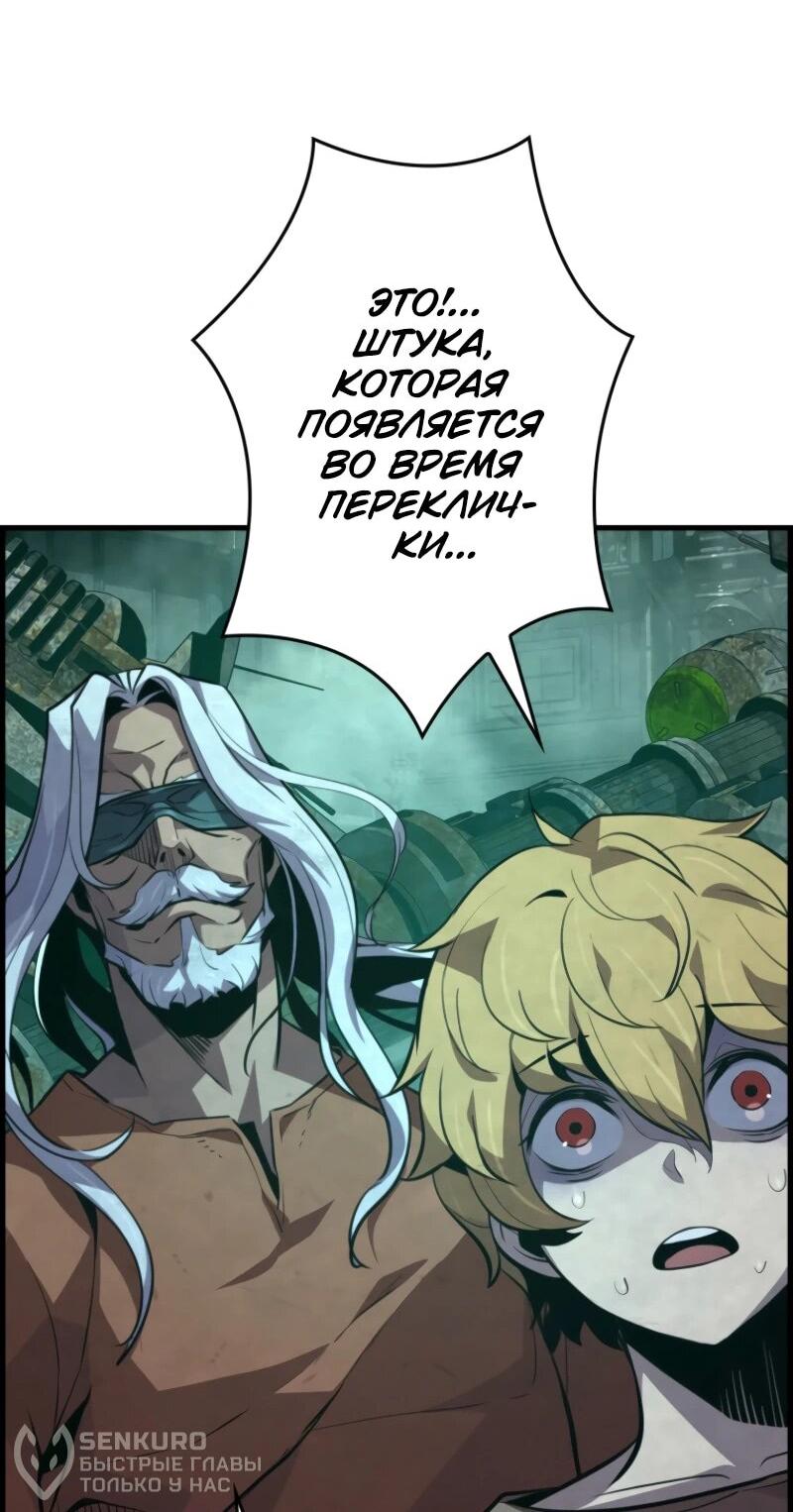 Манга Выживание старейшего заключённого - Глава 14 Страница 78